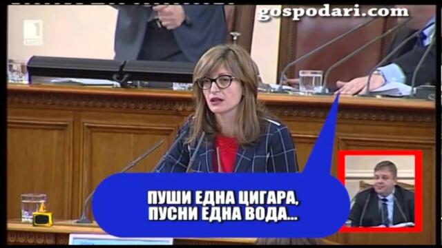 Нерви, озъбени физиономии и плюнка в парламента