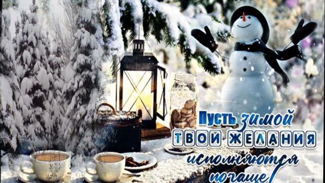 Красота зимы. Пейзажи природы зимой