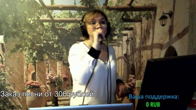 Галина Пахомова  -  Здравствуй Старый Новый Год!