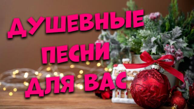 Поём песни и общаемся! Заходи народ!!!