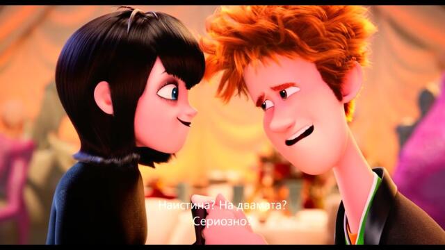 Hotel Transylvania 4 bg subs
