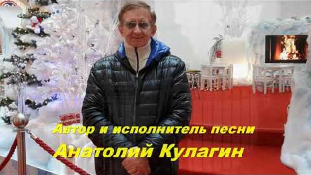 Анатолий Кулагин   -    КРЕЩЕНИЕ ГОСПОДНЕ