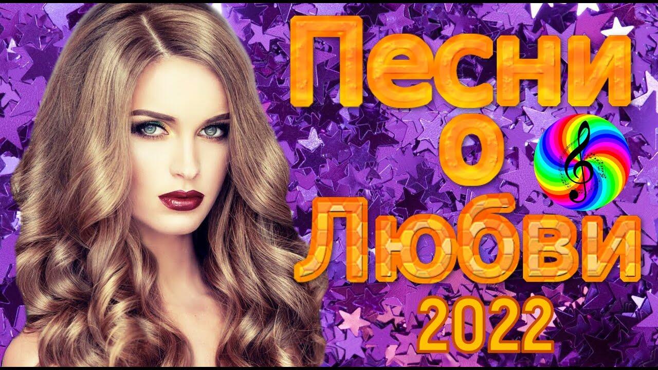 Шикарные сборники 2024. Дискотека 2023. Самые крутые песни 2023. Хорошие песни 11.11.22.