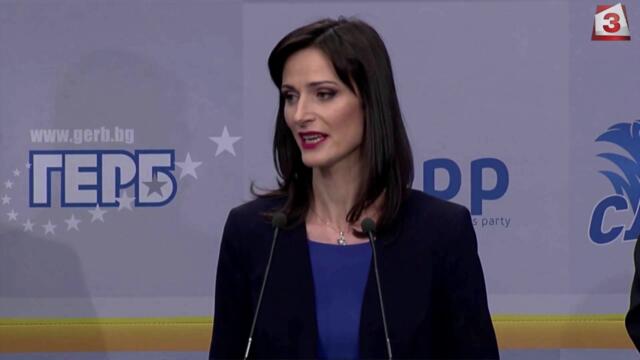 Мария Габриел поведе листата на ГЕРБ и СДС за европейските избори