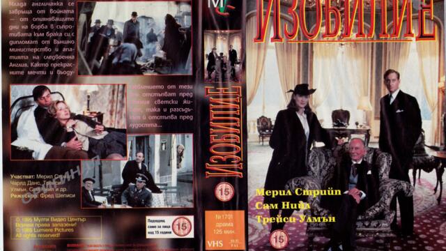 Изобилие с Мерил Стрийп (синхронен екип, дублаж в Андарта Студио на 21.01.2022 г.) (запис)