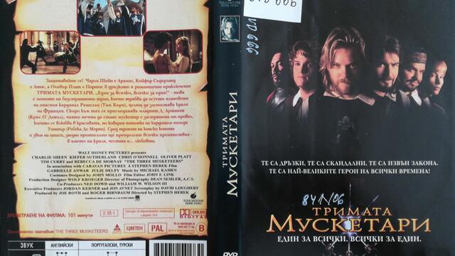 The Three Musketeers 1993 ТРИМАТА МУСКЕТАРИ С ЧАРЛИ ШИЙН ОТ КАНАЛ 1 НА БЪЛГАРСКАТА НАЦИОНАЛНА ТЕЛЕВИЗИЯ ЧАСТ 3