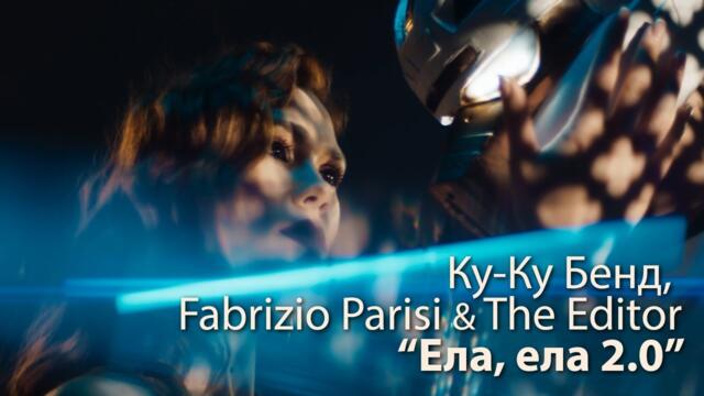 Ku-Ku Band, Fabrizio Parisi & The Editor – ELA, ELA 2.0 (Official 4K Video)