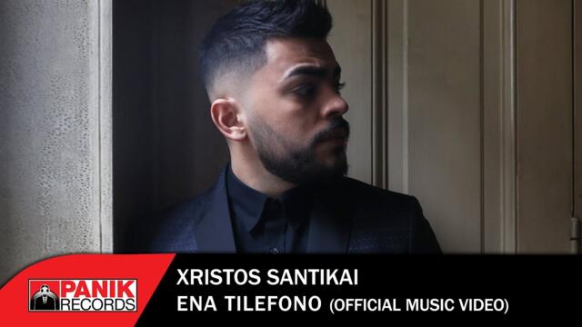 Christos Santikai - Ena Tilefono - Official Music Video