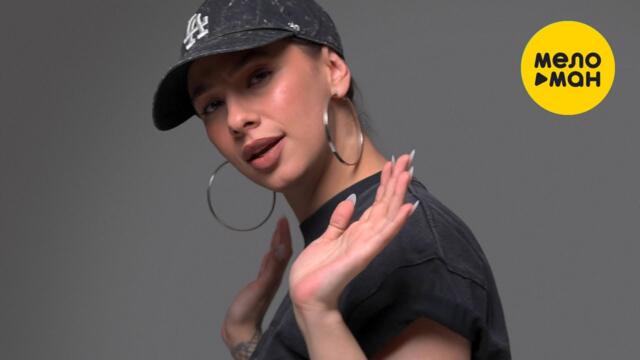 Аэта  - Моё сердце лови (Official Video 2021)