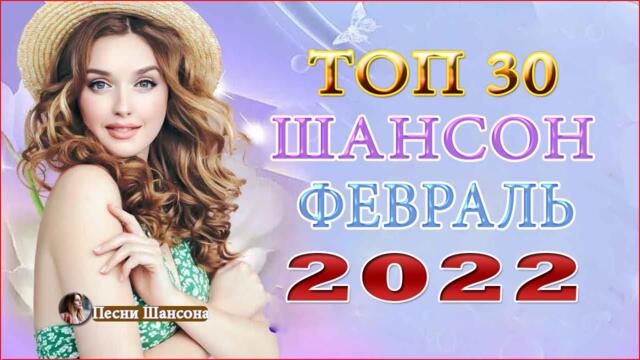 НОВОГОДНЯЯ СУПЕР ДИСКОТЕКА 2022!  Зимние Хиты под Водочку