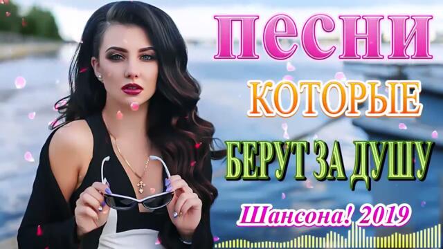 Нереально красивый Шансон! года 2022   Самые Популярные ПЕСНИ ГОДА!