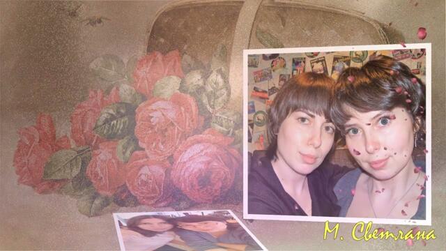 "Поздравление от сестры с днем рождения"