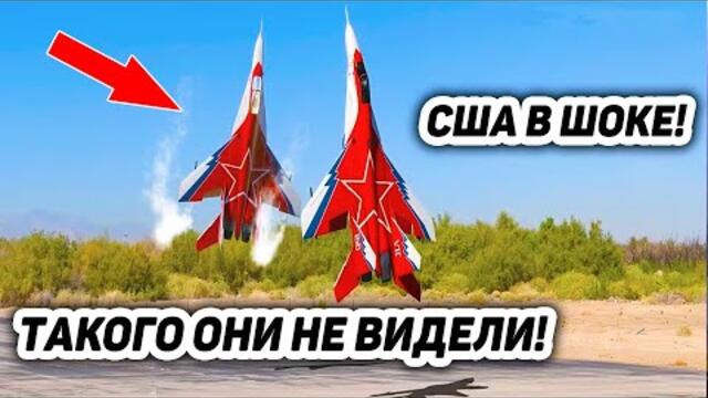 ФАНТАСТИЧЕСКИЙ Россия МиГ-29, вертикальный взлет, Запад в шоке - FANTASTIC Russia MiG-29