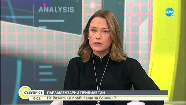 Ива Митева: Зеленият сертификат приравни парламента до мол - Събуди се... (30.01.2022)