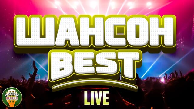 ЛУЧШИЕ КОНЦЕРТНЫЕ ВЫСТУПЛЕНИЯ