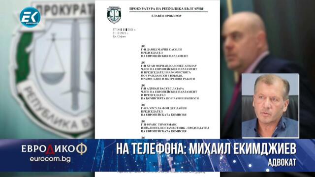 ✅ЕПИЗОД 187 на предаването ЕвроДикоФ