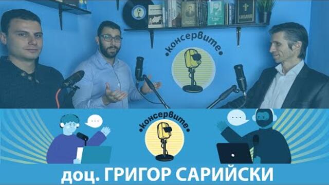 Факти за еврозоната, които елитът не държи да знаем - разговор лекция с доц. Григор Сарийски