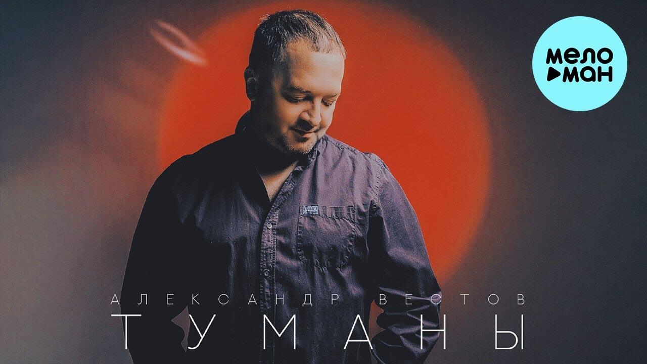 Вестов туманы. Вестов туманы. Вестов туманы. Вестов туманы. Вестов туманы.