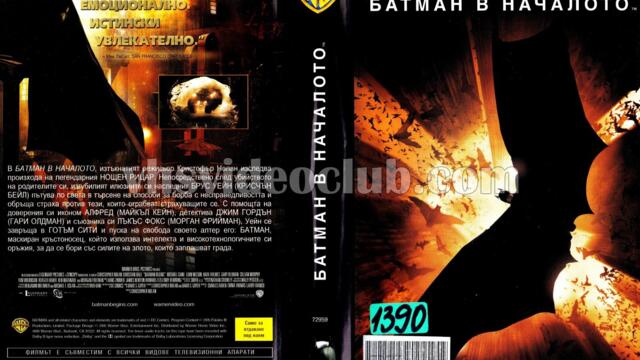 Батман в началото (синхронен екип, дублаж на студио Медиа Линк, 05.11.2016 г.) (запис)