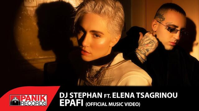 Dj Stephan ft. Elena Tsagrinou - Epafi - Official Music Video