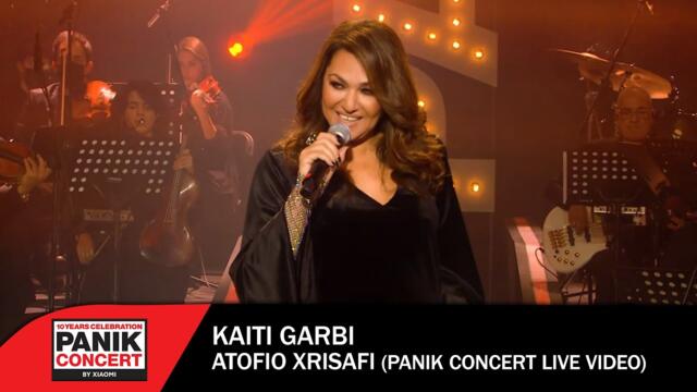 Katy Garbi - Atofio Hrisafi (Panik Concert by Xiaomi) -  Official Live Video