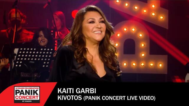 Katy Garbi - Kivotos (Panik Concert by Xiaomi) -  Official Live Video