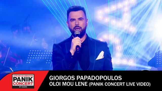 Giorgos Papadopoulos - Oloi Mou Lene (Panik Concert by Xiaomi) -  Official Live Video