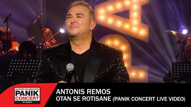 Αντώνης Ρέμος - Όταν Σε Ρωτήσανε (Panik Concert by Xiaomi) -  Official Live Video