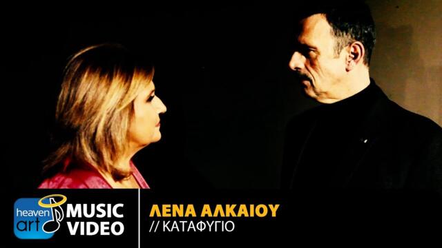 Lena Alkaiou - Katafigio | Official Music Video (HD)