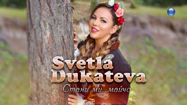 SVETLA DUKATEVA -  Стани ми, майчо, 2022