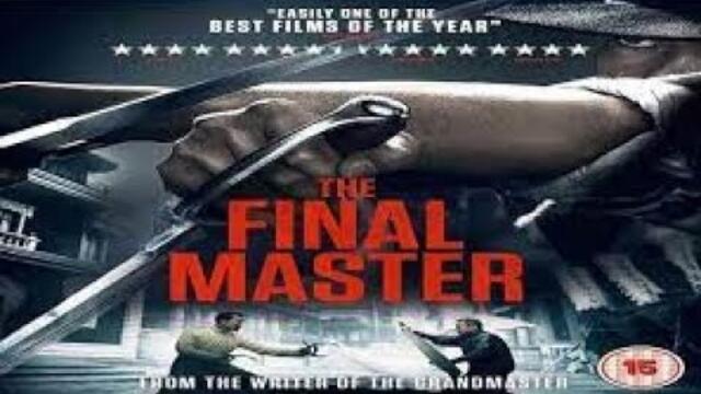 Последният учител   БГ аудио BG audio