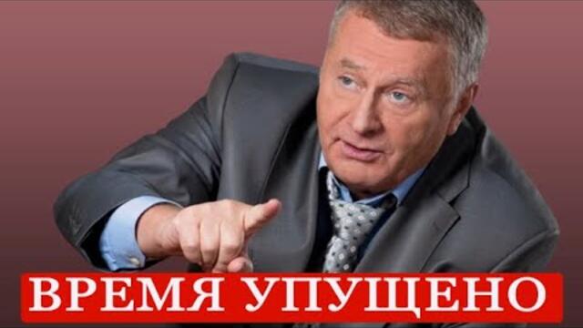 Врачи Владимира Жириновского... Час назад объявили..