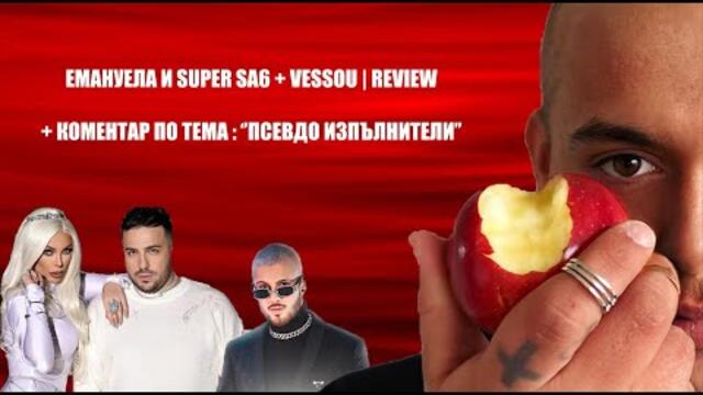 ОТ ВСЯКО ДЪРВО, СВИРКА НЕ СТАВА!