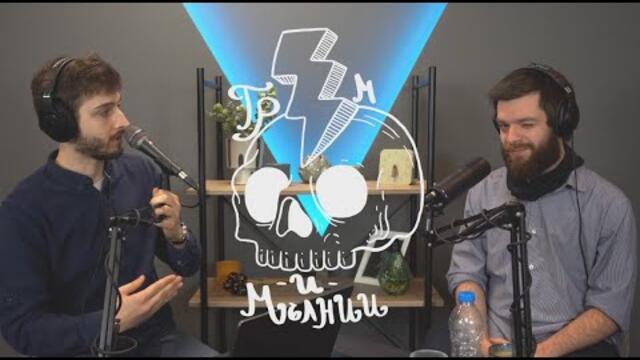 ГРЪМ И МЪЛНИИ - ЕПИЗОД 21 -  Никола Николов от ТДК