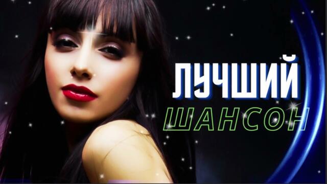 Зажигательные песни Аж до мурашек Остановись постой Сергей Орлов💛Великие Хиты Шансона 2021!ХИТЫ 2021