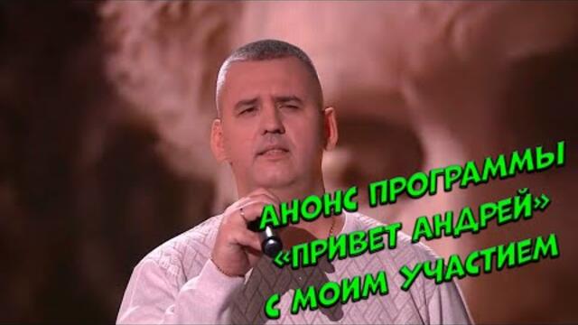 В преддверии 23 февраля анонс программы с моим участием