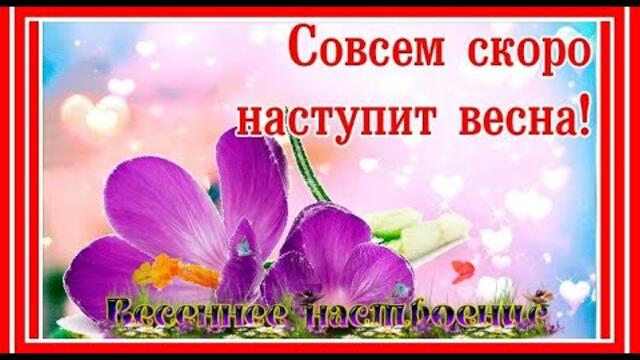 Николай Поляков  -  Скоро весна...