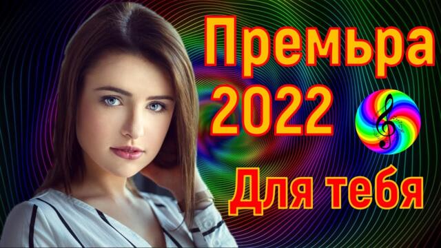 Виктор Могилатов - Для тебя