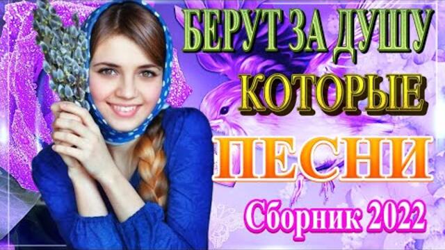 ТОП 30 ЛУЧШИХ НОВЫХ ШАНСОН ПЕСЕН 2022 год