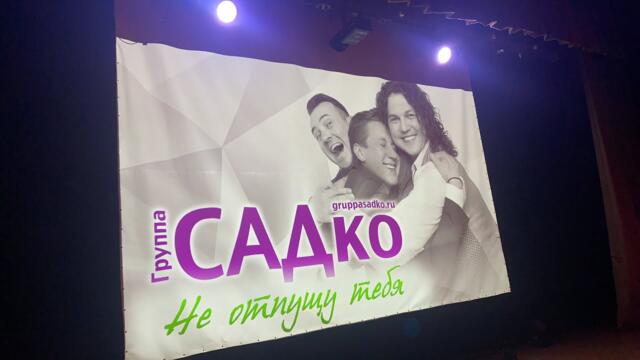 ГР. САДко /  Ковров