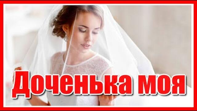 Аркадий Кучиерский   -  "Доченька моя"