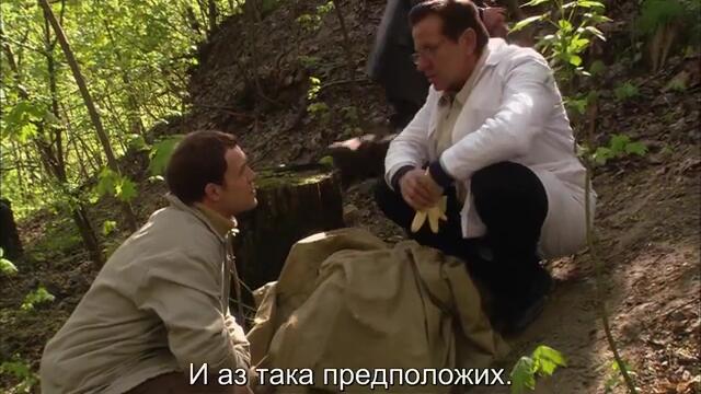 При загадачни обстоятелства (2009) Е07