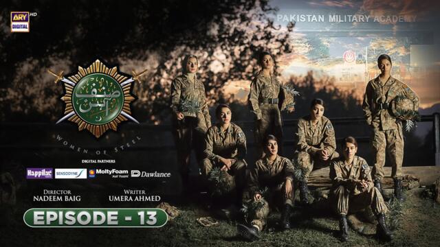 Sinf e Aahan Episode 13 - 19th February 2022 - ARY Digital Drama