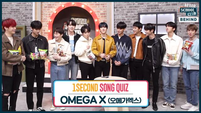[After School Club] ASC 1 Second Song Quiz with OMEGA X (ASC 1초 송퀴즈 with 오메가엑스)