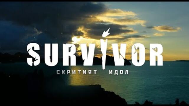 Survivor: Bulgaria - Скритият идол, Сезон 6, Епизод 2