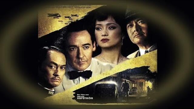 Шанхай - БГ аудио (BG audio) HD