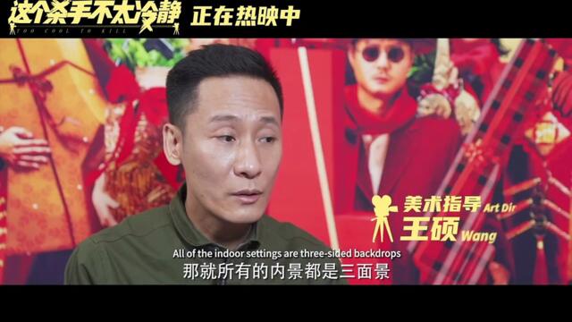 To Cool To Kill | Featurette 1