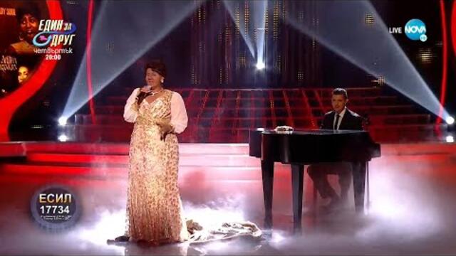 Есил Дюран като Aretha Franklin - „(You Make Me Feel Like) A Natural Woman” | Като две капки вода
