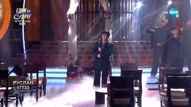 Руслан Мъйнов като Gianni Morandi - „Parla Piu Piano” | Като две капки вода