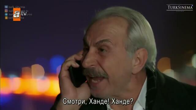 Сердечная рана 32 серия русские субтитры